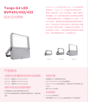 飛利浦燈具工礦燈投光燈