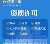 重庆沙坪坝食品经营许可证代办食品经营许可证需要注销吗