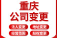 重庆九龙坡区代理记账一般纳税人代账小规模代账