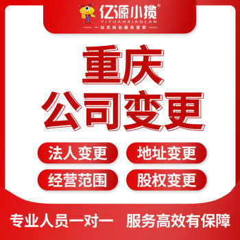 重庆大渡口区无地址办理个体户营业执照及开对公账户代办