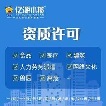 重慶涪陵辦理大貨車二類維修資質代辦找億源小攬