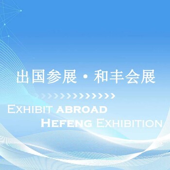 2024年厄瓜多爾廣告標(biāo)識(shí)展覽會(huì)