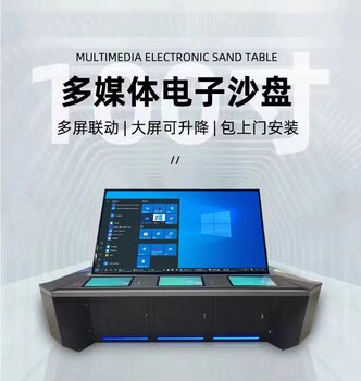 北京電子沙盤實體模型智能交互式電子沙盤