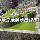 北京地形地貌沙盤設(shè)計制作廠家
