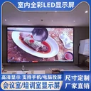杭州本地led顯示屏led會議屏全彩led顯示屏LED交通誘導(dǎo)屏