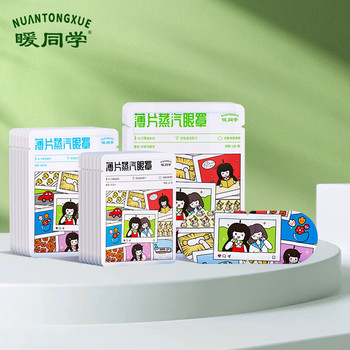 蒸汽眼罩薄片型恒溫?zé)岱竽信诠馑咦o(hù)眼罩自發(fā)熱眼貼緩解眼疲勞