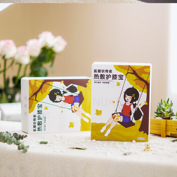 自發(fā)熱膝蓋貼蒸汽熱敷暖貼護膝寶暖寶寶