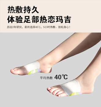 吳茱萸暖足貼草本熱敷自發(fā)熱暖手暖足保暖貼