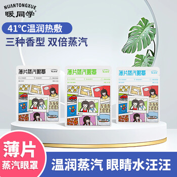草本自發(fā)熱熱敷貼玫瑰暖貼暖寶寶舒緩肩頸僵硬脖子酸痛姨媽腹痛