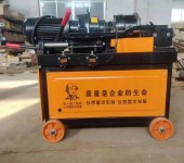 辽宁鞍山建筑机械设备钢筋滚丝机套丝机车丝机厂家生产定制