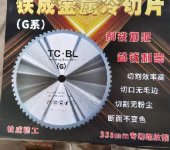 重庆合川建筑机械冷切锯锯片10寸14寸铁成金属冷切锯加工生产