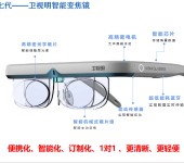 卫视明智能眼镜，智能变焦，提高裸眼视力，近视防控行业科技产品