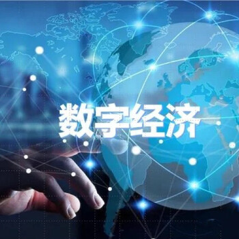 數字經濟與企業變革董事長精修班開始報名啦，歡迎電話咨詢