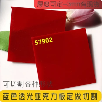 紅色PMMA塑料板彩色亞克力板定制深紅色亞克力板切割