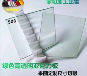 5mm绿色透明亚克力板蓝色绿色有机玻璃板透明塑料板切割来图定制