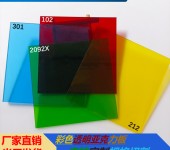 10mm彩色透明亚克力板红色黄色绿色蓝色有机玻璃板定制尺寸加工