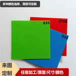 3mm彩色不透明亞克力板CNC雕刻切割透光燈箱板粘接加工定制