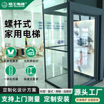 螺桿電梯-螺桿式觀光電梯-螺桿自帶觀光井道別墅電梯