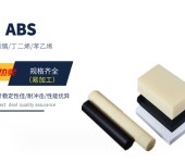 进口防静电ABS板进口防静电ABS实心棒