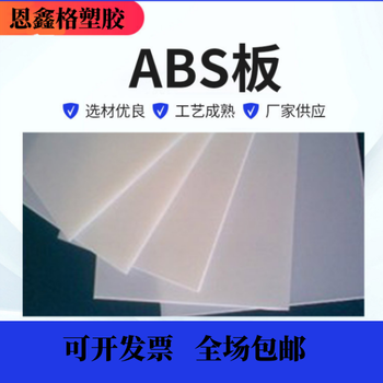 進(jìn)口防靜電ABS板防靜電ABS棒