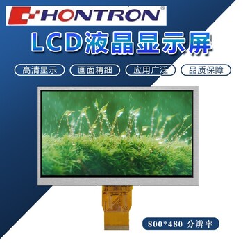 7.0寸TFT型LCD液晶屏800*48050PINRGB24位TN液晶显示屏模组