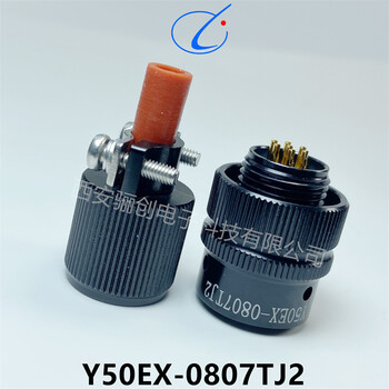 Y50EX-0807TJ2圓形連接器Y50EX-0807TK2接插件