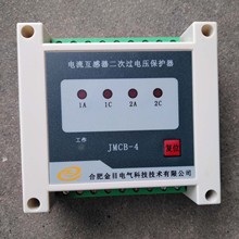 JMCB电流互感器二次过电压保护器