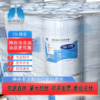 神舟制冷制冷劑泄漏檢測(cè)與修復(fù)
