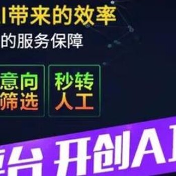 智能外呼機器人，售后協(xié)助，助力打出更好的效果