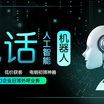ai智能語音機器人，效果能有多好