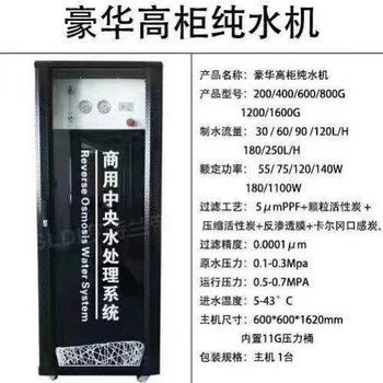 凈水設(shè)備，軟水設(shè)備，空氣凈化設(shè)備工程
