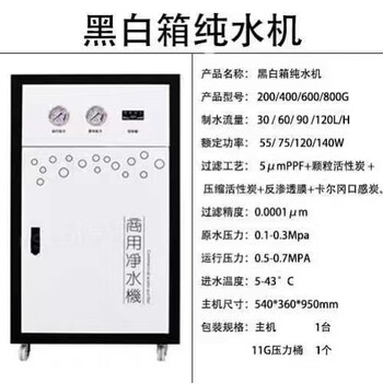 供應凈水設備，軟化水設備，空氣凈化設備，廚房設備