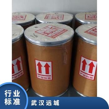 重氮烷基脲+優(yōu)惠+武漢遠(yuǎn)城