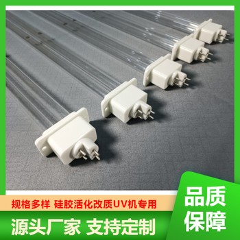 吉姆星硅膠活化uV改質(zhì)燈活化光氧uV燈