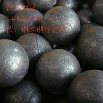 130MM球磨機/半自磨機鍛造鋼球