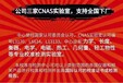 阿拉善盟儀器檢測(cè)/儀器校準(zhǔn)計(jì)量/儀器檢定機(jī)構(gòu)