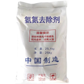 甘肅氨氮去除劑蘭州氨氮去除劑廠家
