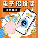 洛陽標書代寫公司分析招標文件和標書要求靈活性高