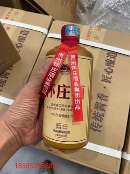 懷莊集團尤麓皓懷莊董事長接待酒懷莊vip貴賓酒