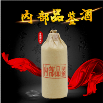 貴州茅臺鎮(zhèn)53度白酒、散茅臺酒、茅臺鎮(zhèn)坤沙酒捆子酒