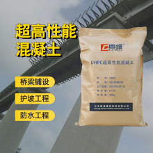 天津UHPC超混凝土厂家桥梁铺装砂浆
