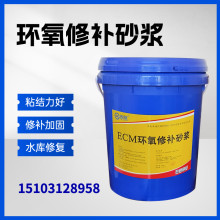 天津汉沽大港水性环氧乳液砂浆改性环氧树脂砂浆