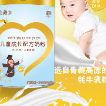 藏巴乳业儿童成长配方奶粉