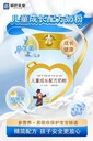 兒童成長(cháng)牦牛奶粉