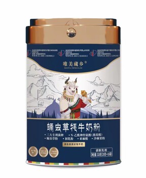 蛹蟲草牦牛奶粉