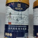 高鈣初乳牦牛奶粉