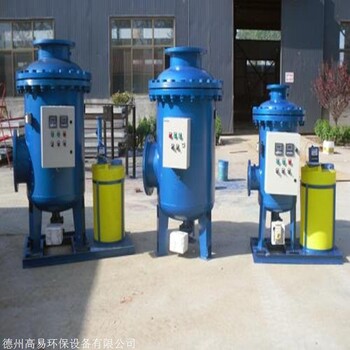 全程水處理器
