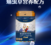 藏巴蛹虫草牦牛奶粉320g厂家藏巴乳业厂家招商加盟代加工