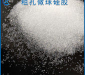 粗孔微球硅胶20-40目石油产品精制硅胶原料