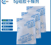 河北硅胶干燥剂4g5g小包装球胶机械电子防潮防霉包厂家